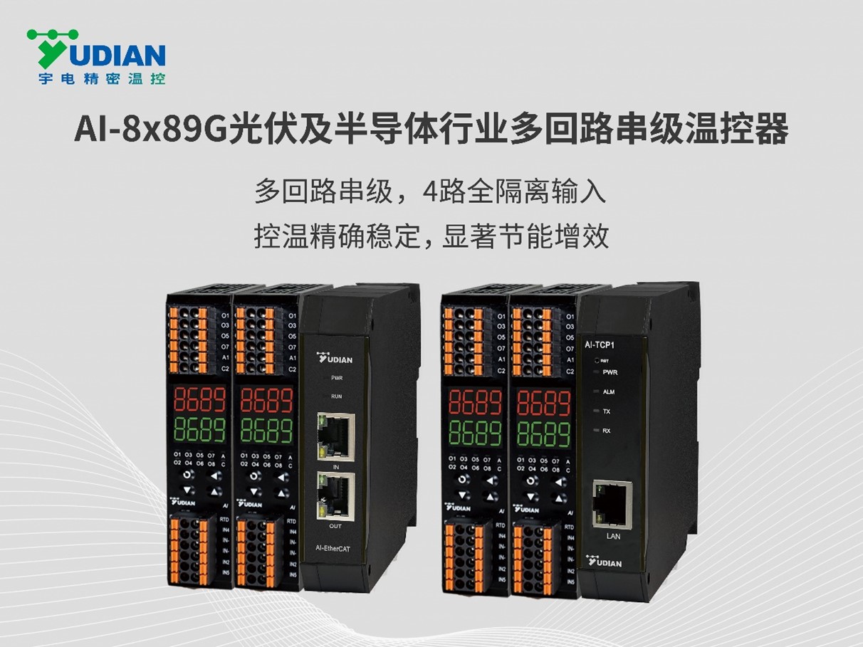 AI-8x89G多回路串級(jí)溫控器.jpg AI-8x89G多回路串級(jí)溫控器.jpg